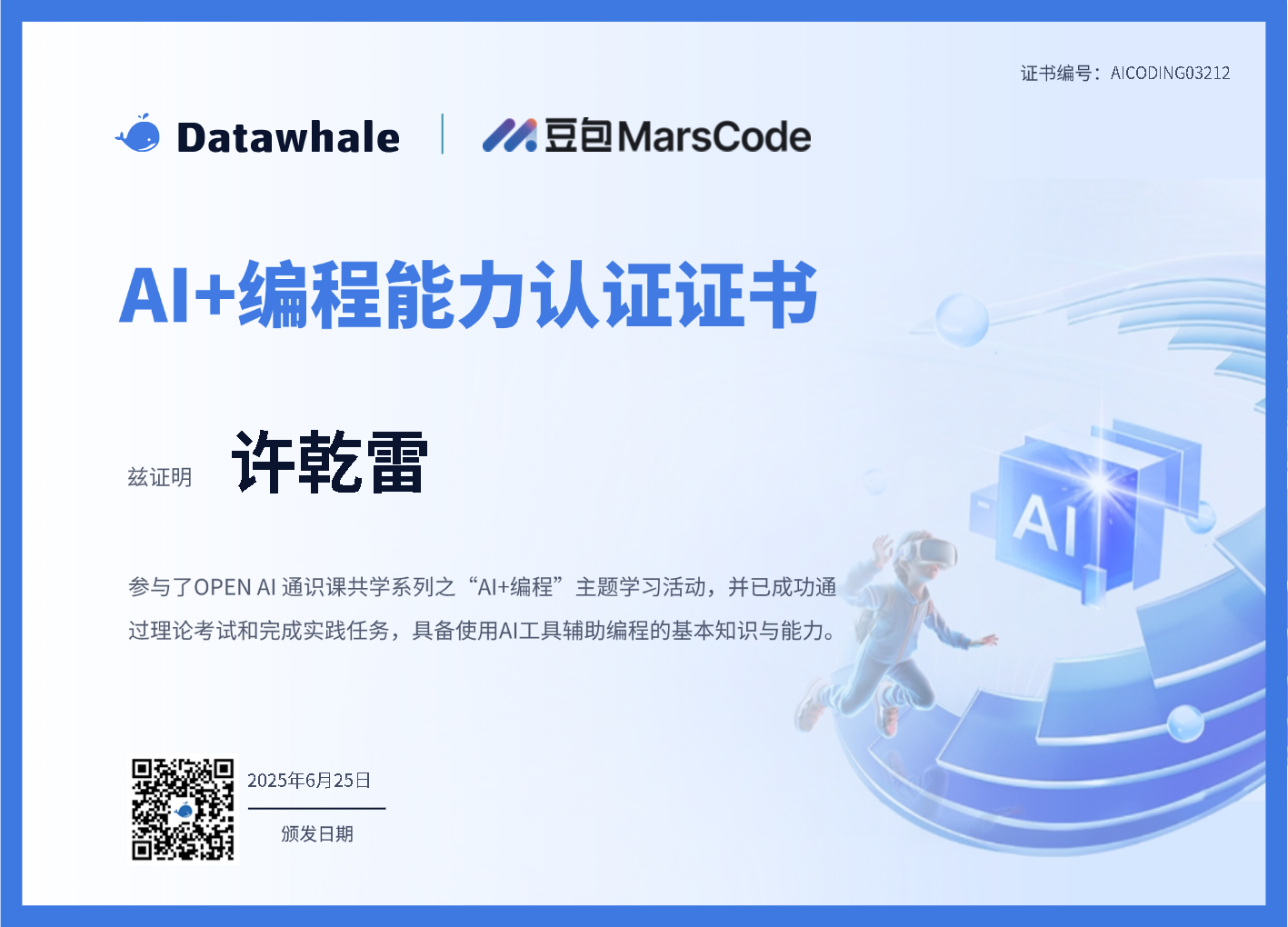 行业认证